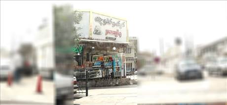 کیک و کلوچه ولیعصر